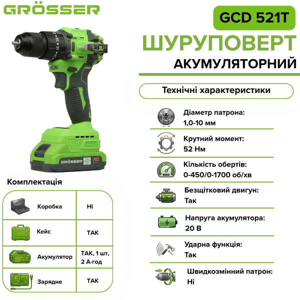 Шуруповерт акумуляторний Grosser GCD 521T G0217 фото