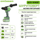 Шуруповерт аккумуляторный Grosser GCD 101KBT G0264 фото 3