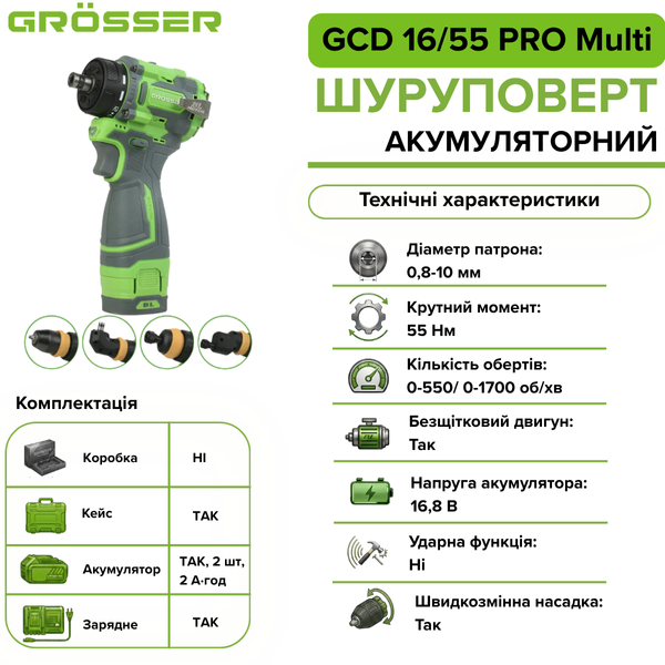 Шуруповерт аккумуляторный Grosser GCD 16/55 PRO Multi G0330 фото