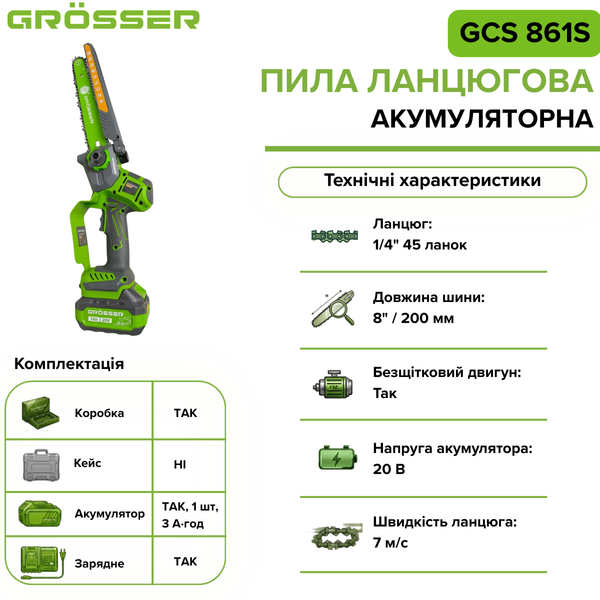 Акумуляторна ланцюгова пила Grosser GCS 861S G0247 фото