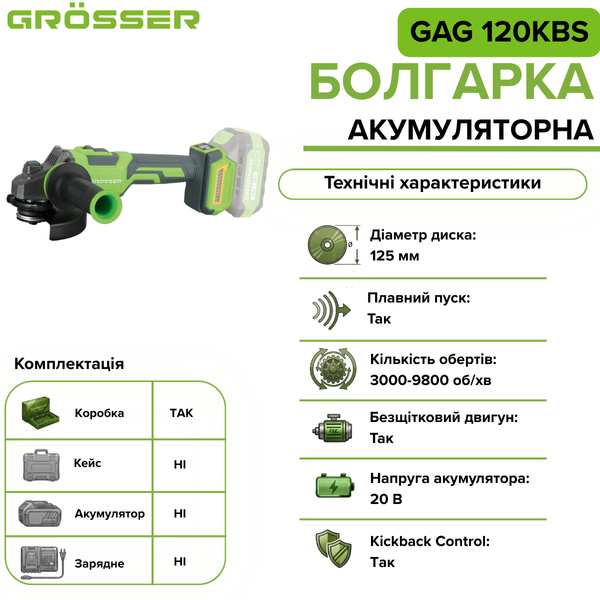 Акумуляторна болгарка Grosser GAG 120KBS(без АКБ) G0309 фото