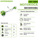 Мотокоса бензинова GGT 3500 G0170 фото 7