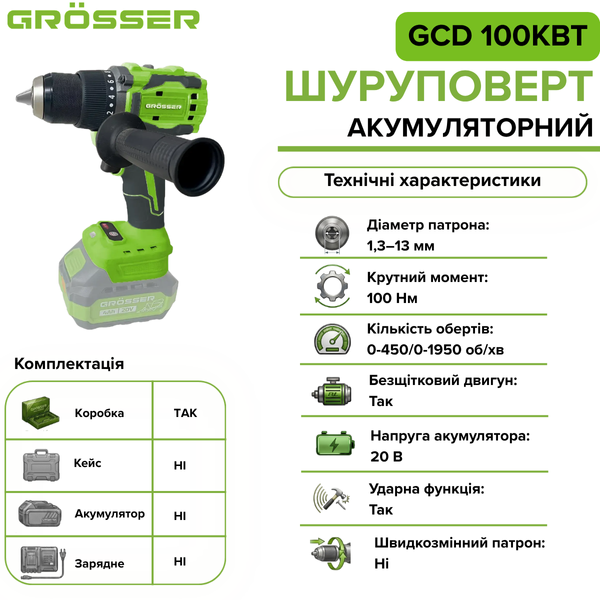 Шуруповерт аккумуляторный Grosser GCD 100KBT G0263 фото