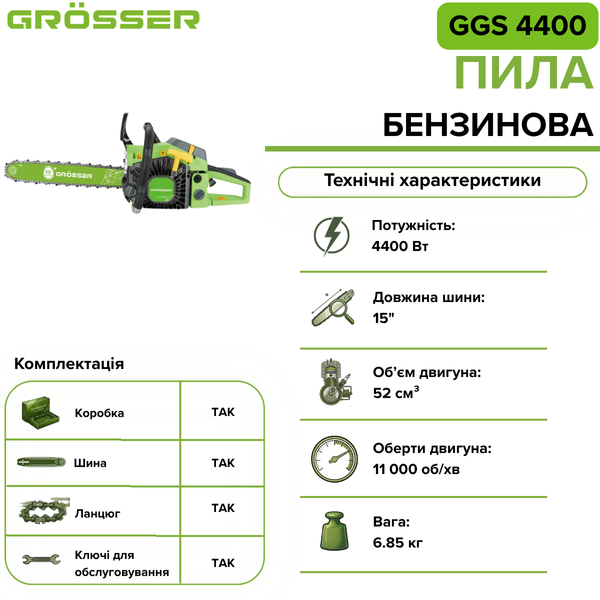 Пила бензиновая Grosser GGS 4400 G0189 фото