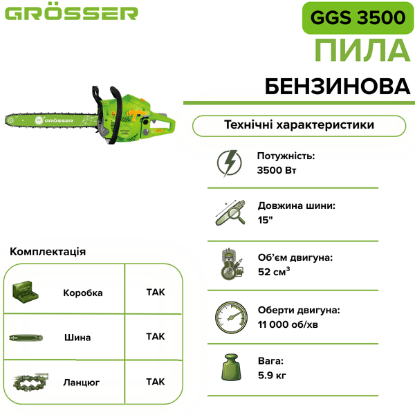 Пила бензиновая Grosser GGS 3500 G0188 фото