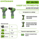 Набор инструментов Grosser SET 216 PRO G0340 фото 2