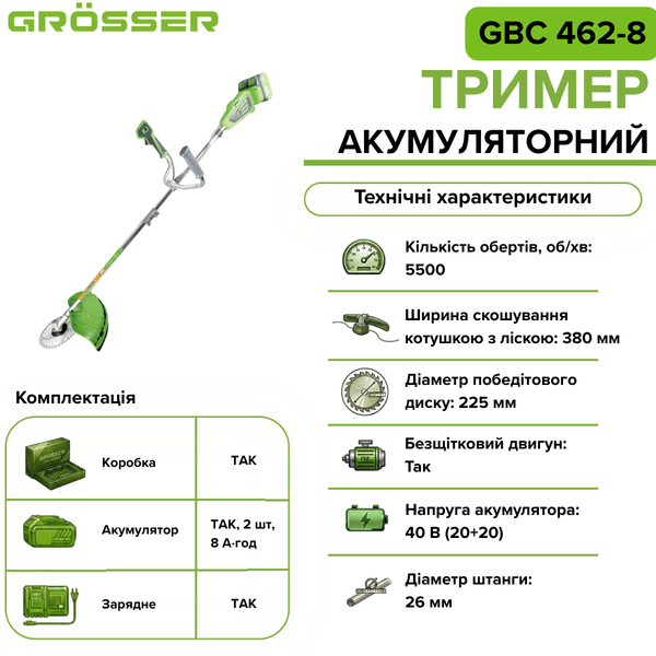 Акумуляторний тример Grosser GBC 462-8 G0328 фото