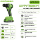 Шуруповерт акумуляторний Grosser GCD 522 G0214 фото 3