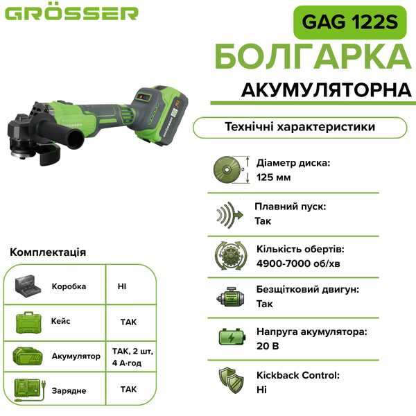 Акумуляторна болгарка Grosser GAG 122S G0199 фото