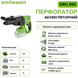 Акумуляторний перфоратор Grosser GRH 260(каркас) G0116 фото 6
