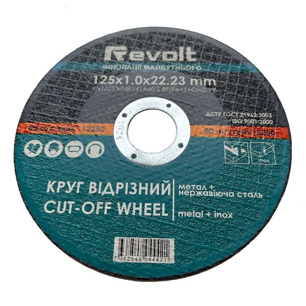 Круг отрезной по металлу Revolt 25 шт. 125*1,0*22,23 мм 0242 фото