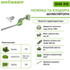 Аккумуляторные ножницы и кусторез Grosser GHS 312 G320 фото 3