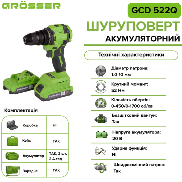 Шуруповерт акумуляторний Grosser GCD 522Q G0102 фото