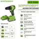 Шуруповерт акумуляторний Grosser GCD 522Q G0102 фото 10