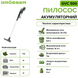Пылесос аккумуляторный Grosser GVC 500(без АКБ) G0230 фото 8