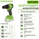 Шуруповерт аккумуляторный Grosser GCD 520Q G0103 фото 6