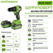 Ударний акумуляторний шуруповерт Grosser GCD 522T G0104 фото 11