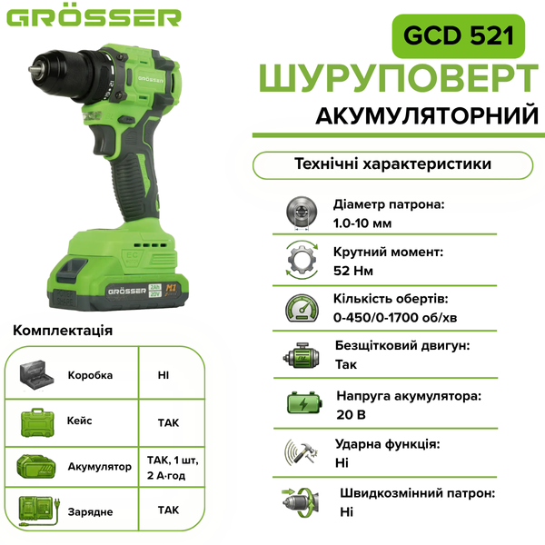 Шуруповерт аккумуляторный Grosser GCD 521 G0215 фото