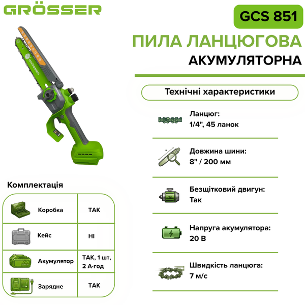 Акумуляторна ланцюгова пила Grosser GCS 851 G0218 фото