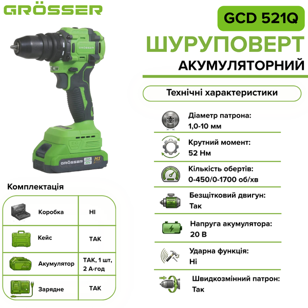 Шуруповерт аккумуляторный Grosser GCD 521Q G0216 фото