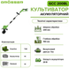 Акумуляторний культиватор Grosser GCC 200 BL(без АКБ) G0284 фото 3