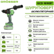 Шуруповерт акумуляторний Grosser GCD 161KBT G0225 фото 9